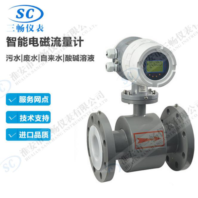 自來水流量計 
